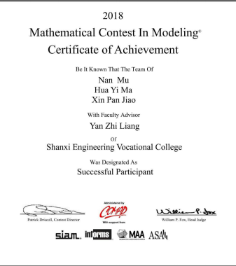 学生在2018年美国大学生数学建模竞赛中喜获佳绩143.png